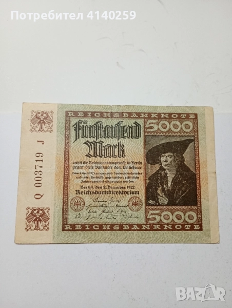 Германия Банкнота 5000 марки 1922 г , снимка 1