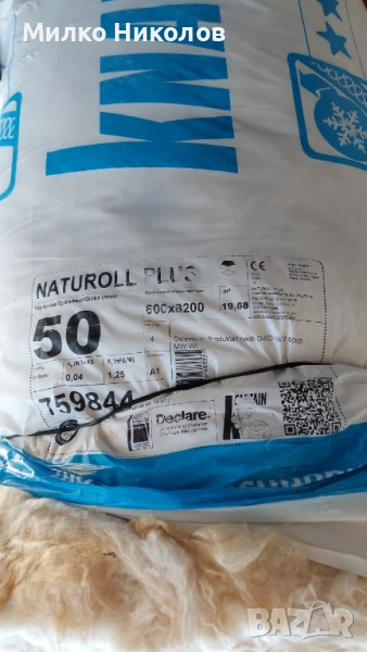 Продавм стъклена минерална вата KNAUF, снимка 1