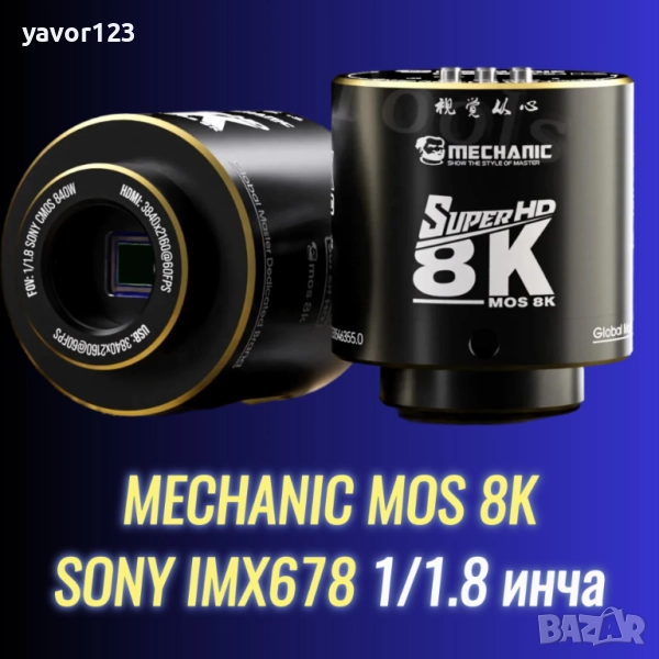 MECHANIC MOS 8K IMX678 камера електронен цифров микроскоп, снимка 1