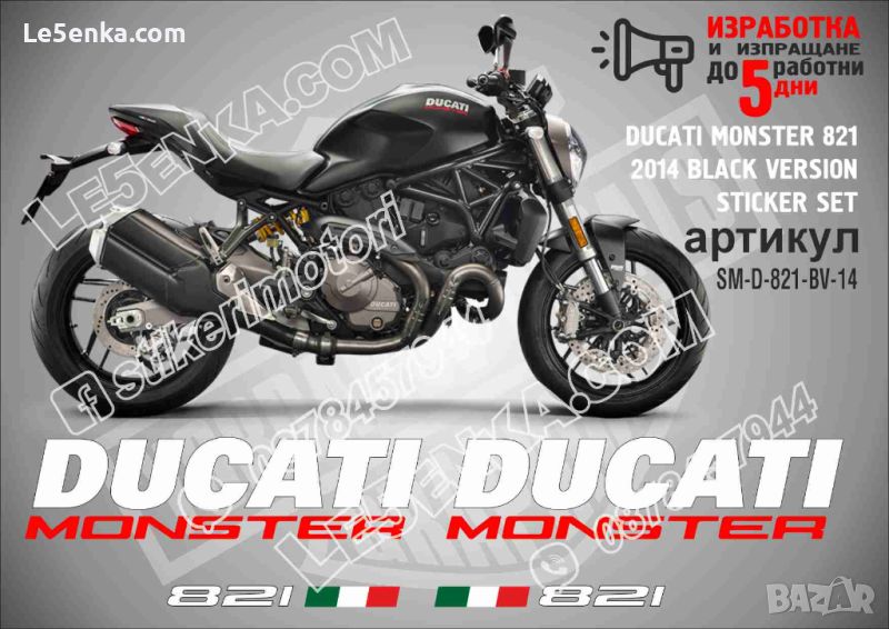 DUCATI MONSTER 821 2014 BLACK VERSION SM-D-821-BV-14, снимка 1