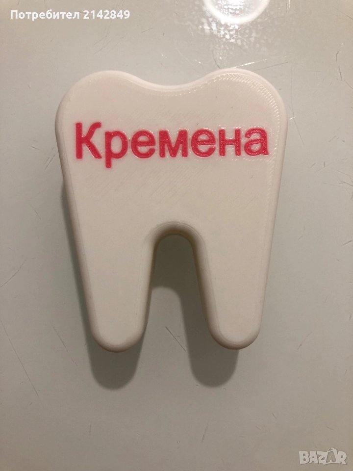 Кутийка за зъбчета, снимка 1
