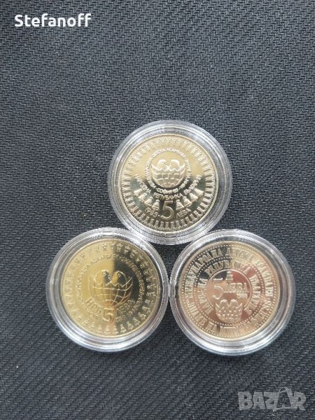  Лот 3 броя монети Детска асамблея Знаме на мира , снимка 1