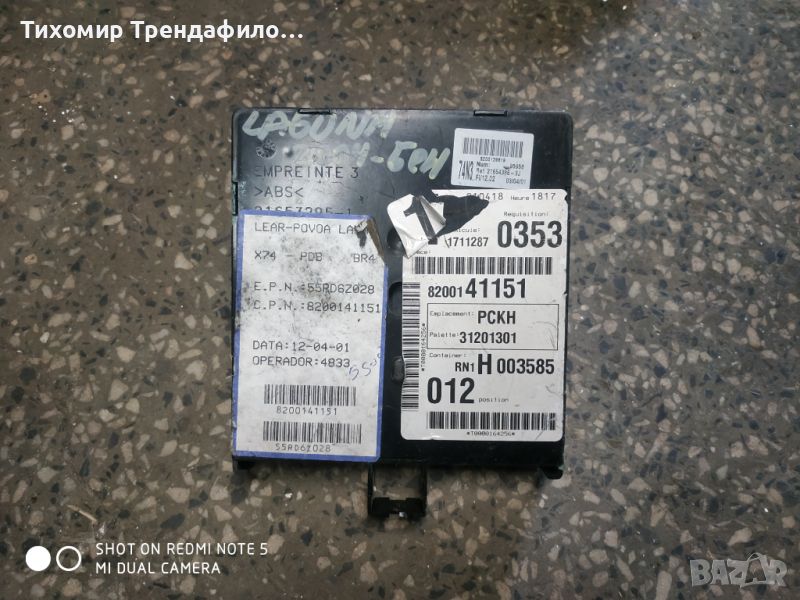 SAGEM UCH 74N3 21654386-3J RENAULT LAGUNA II 8200139619 8200141151 V12.02, снимка 1