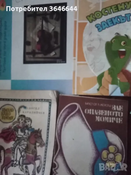 Детски книжки 1 лв броя , снимка 1
