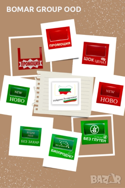 Картонени етикети за стелажи 10 броя, снимка 1