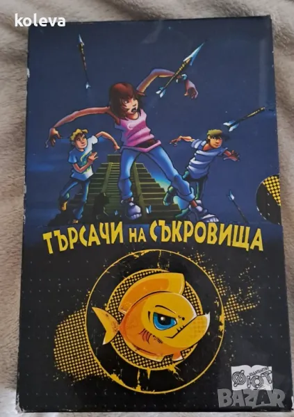 Детски търсачи на съкровища, снимка 1