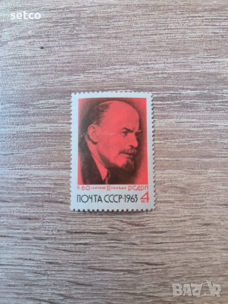 СССР 60 г. от втория соц. конгрес 1963 г., снимка 1