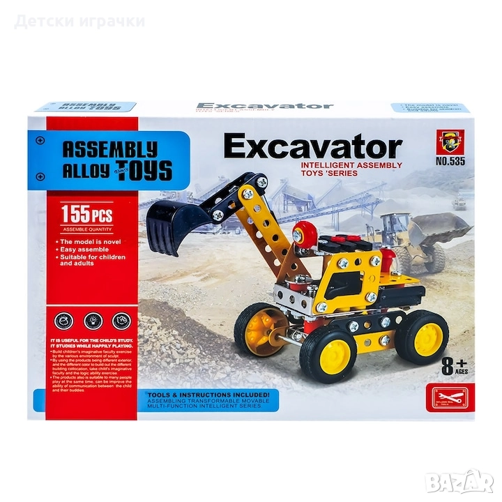 Метален конструктор Багер 155 части, снимка 1