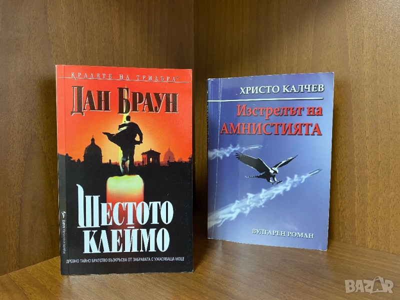 Книги по 10 лв, снимка 1