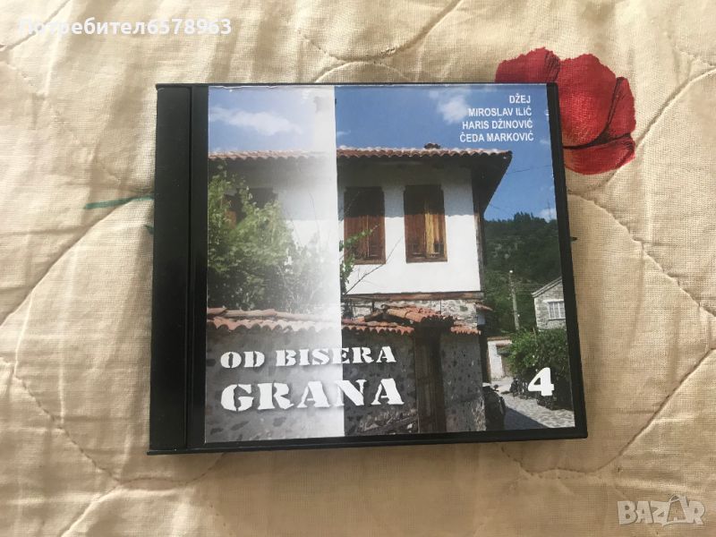 Сръбска музика CD / OD BISERA GRANA / , снимка 1