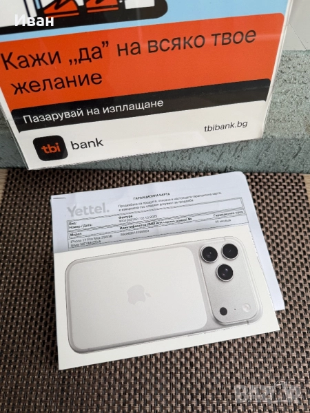 256!ЛИЗИНГ*iPhone 17 Pro Max *SILVER*  айфон 17 про макс, снимка 1