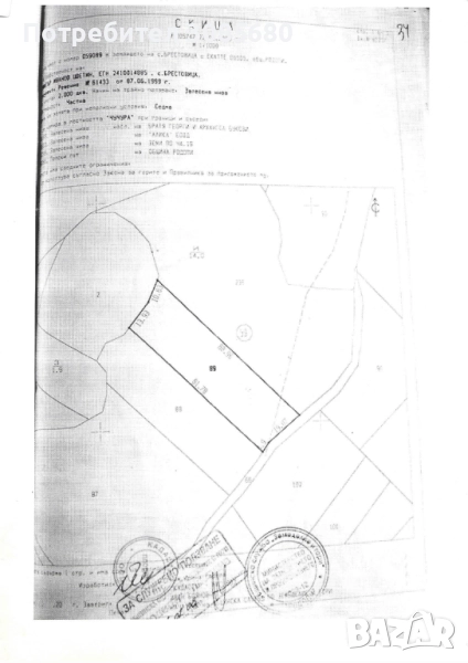 За отмора и още нещо!, снимка 1