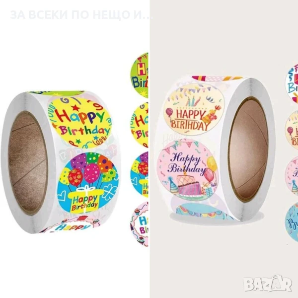 500 бр/ролка Кръгли стикери " Happy birthday " два вида, снимка 1