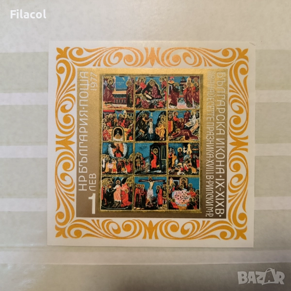България ИКОНИ блок 1977 г., снимка 1