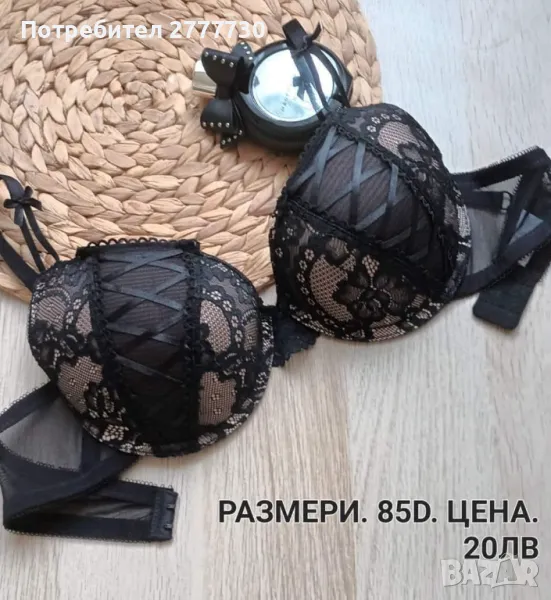 Ефектен сутиен размери 85D , снимка 1