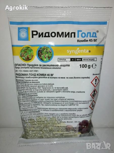 ридомил голд комби 100 gr , снимка 1