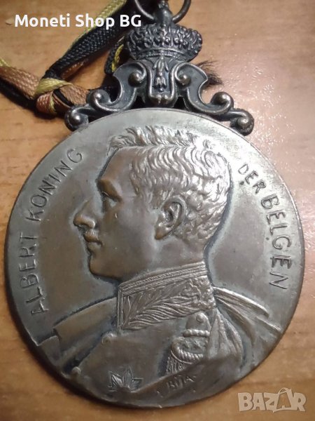 100 годишен медал от 1923г., снимка 1