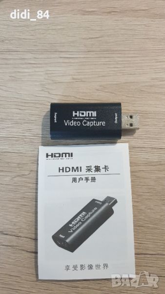  HDMI USB capture card, снимка 1