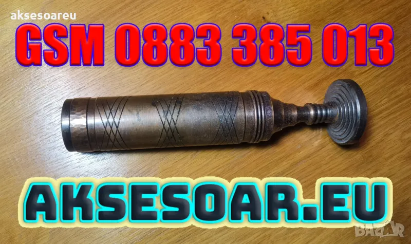 Декоративна бронзова ваза метална вазичка за цветя тип мензура стилна и красива немска от Германия, снимка 1