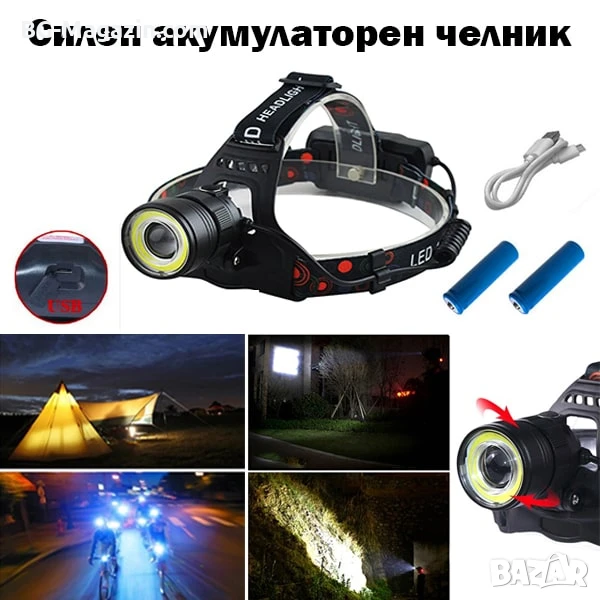 Професионален мощен фенер челник за глава презареждащ се USB батерии 18650 регулиране на светлината, снимка 1