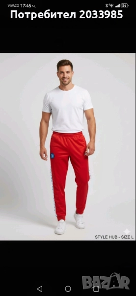 Долнище Kappa, снимка 1