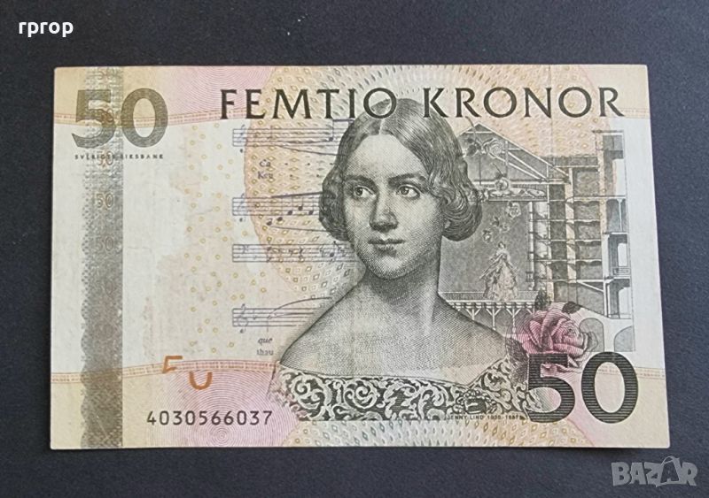 Швеция. 50 крони. 2004 година., снимка 1