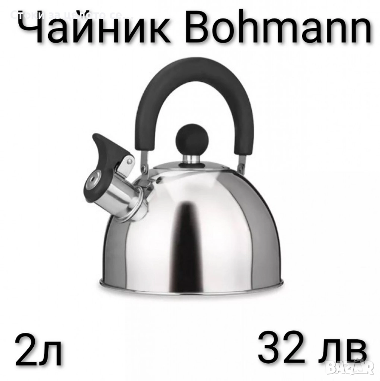 Чайник Bohmann 2л, снимка 1