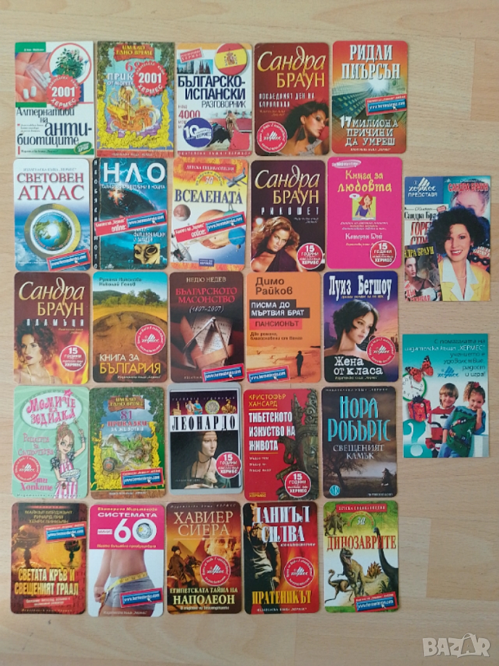 Календарчета Хермес , снимка 1