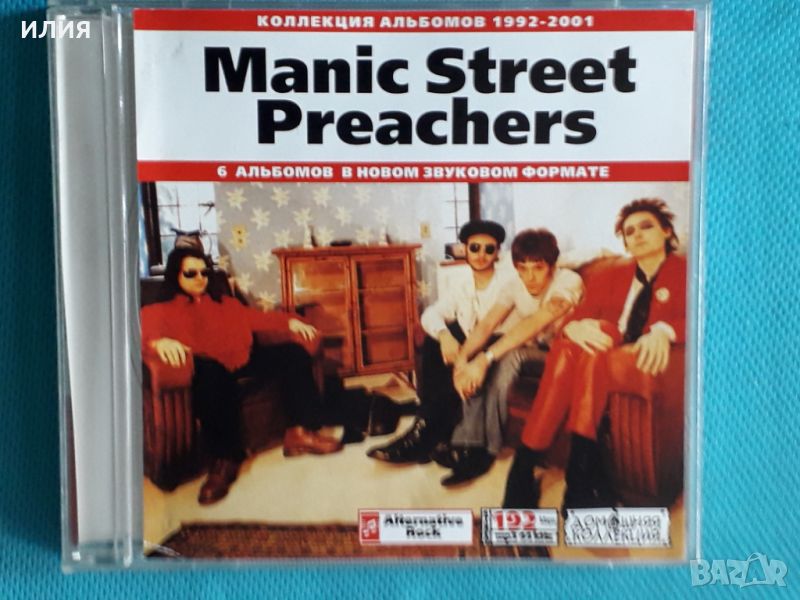 Manic Street Preachers(6 albums)(Alternative Rock)(Формат MP-3), снимка 1