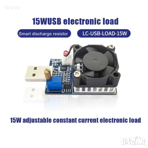 Електронно USB съпротивление LD15, снимка 1