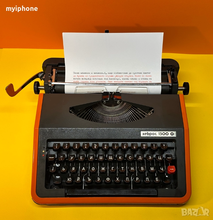 Пишеща Машина Хеброс 1300 Ф 3 цвята с нова лента , клавиатура Кирилица , обслужена и смазана , снимка 1