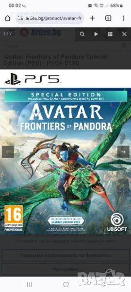 Avatar playstafion 5, снимка 1