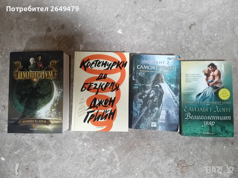 Продавам книги, снимка 1
