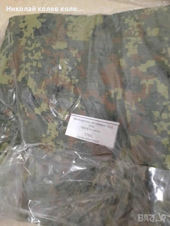 Камуфлажи, снимка 1