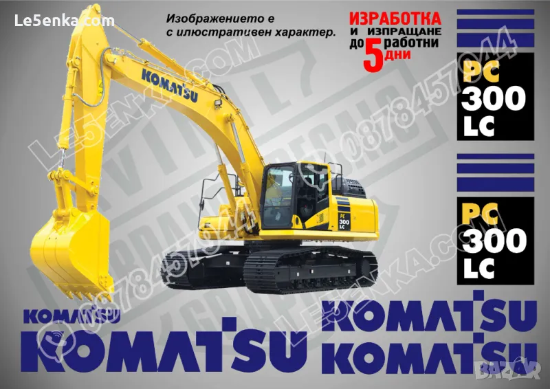 KOMATSU PC 300 LC стикери надписи, снимка 1