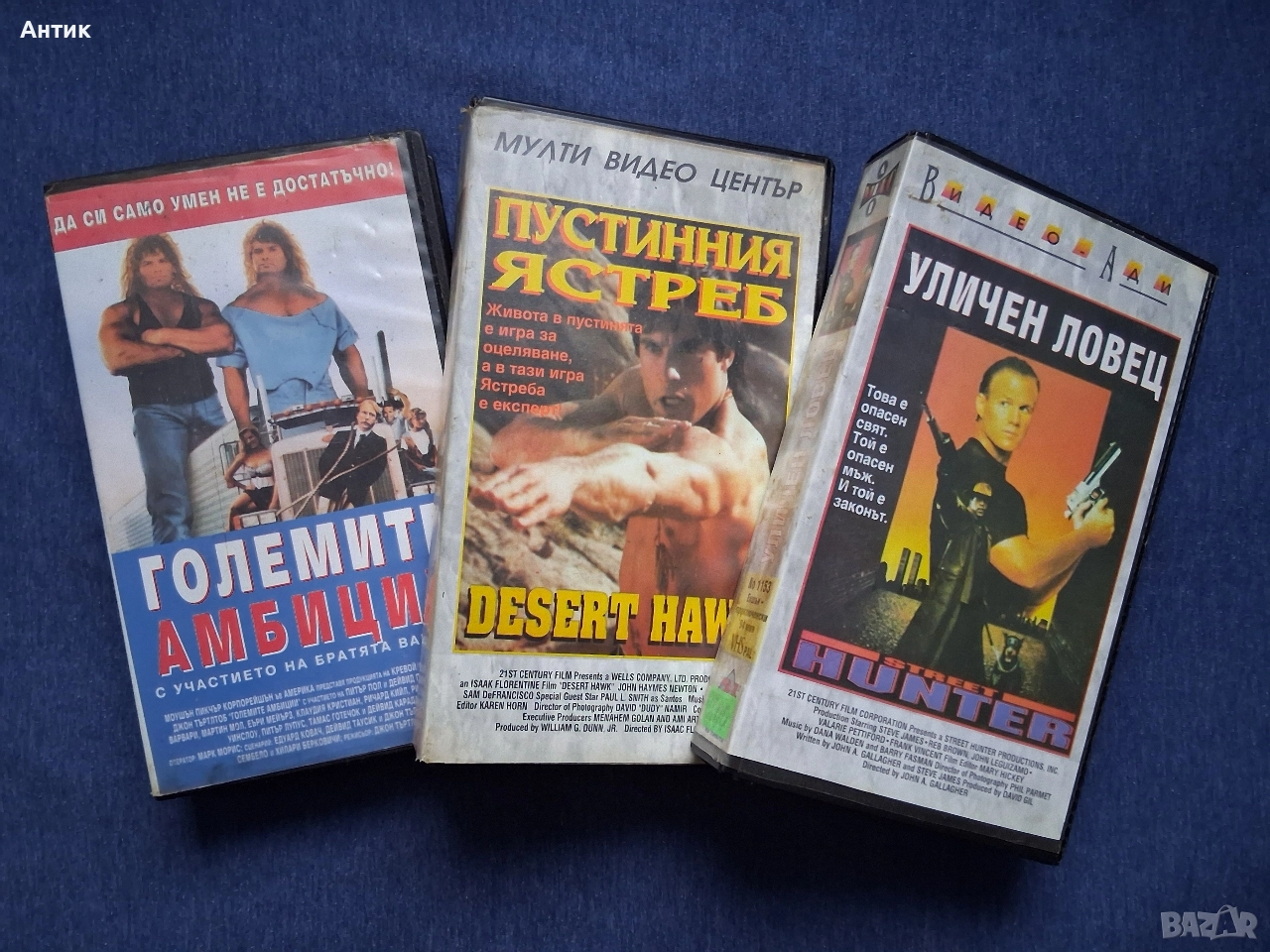Лот Видеокасети VHS Уличен Боец Пустинния Ястреб Големите Амбиции, снимка 1