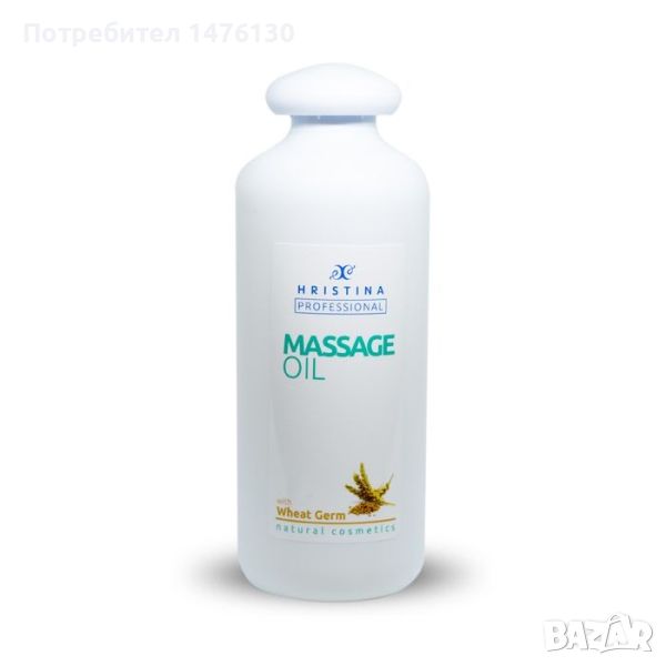 Професионално масажно масло за тяло Козметика Христина, 500 мл - Пшеничен зародиш, снимка 1