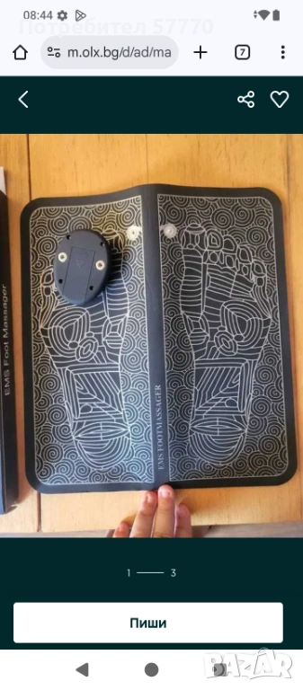 Масажор за стъпала, снимка 1