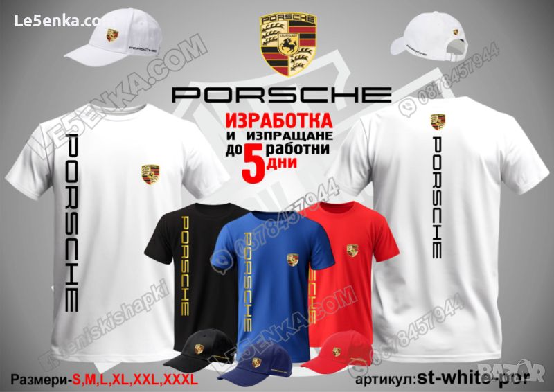 Porsche тениска и шапка st-white-por, снимка 1