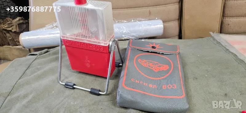 Ретро Соц сигнална лампа Ваз Лада Жигули Жигула Москвич Уаз Заз Газ Волга , снимка 1