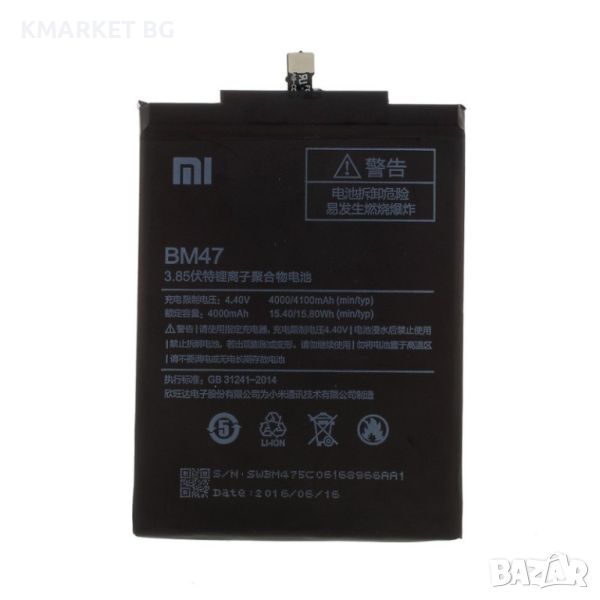 Xiaomi BM47 Оригинална Батерия за Xiaomi Redmi 4X 3X / Redmi 3 / 3S / Pro, снимка 1