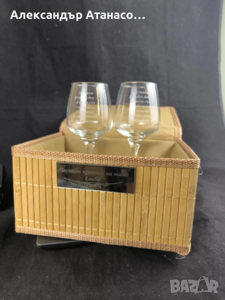 Персонализиран сет от две чаши за вино + Подаръчна бамбукова кутия, снимка 1