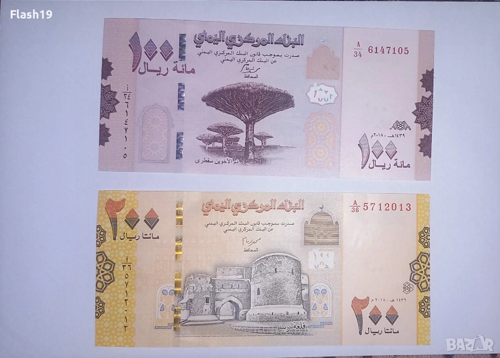 Йемен 100 / 200 риала 2018 UNC, снимка 1