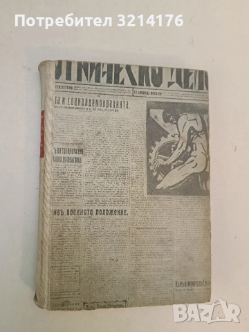 Пробуждане - Камен Калчев, снимка 2 - Българска литература - 51732644
