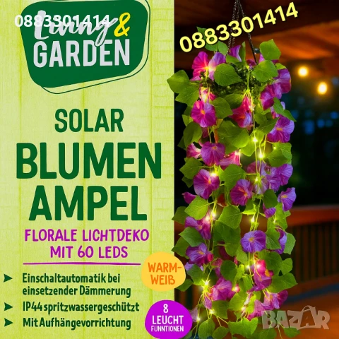Соларни лампи Висящи цветя Светещи цветя , снимка 2 - Соларни лампи - 50954205