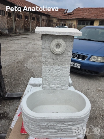 Земна чешма