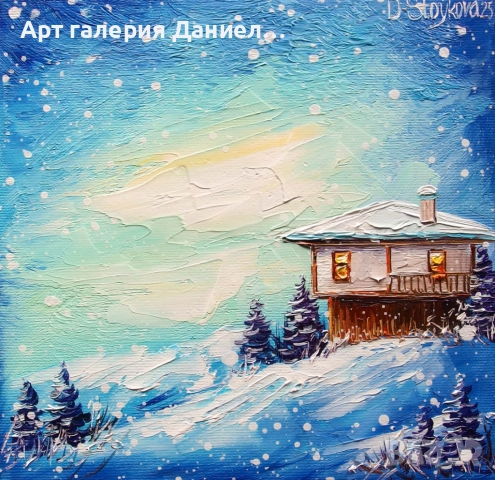 Зима в планината - Светлината, която се завръща