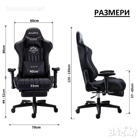 ПРОМОЦИЯ Геймърски стол с ергономичен дизайн и подложка за крака AUTOFULL AF070DPUJ, снимка 8 - Столове - 52825161