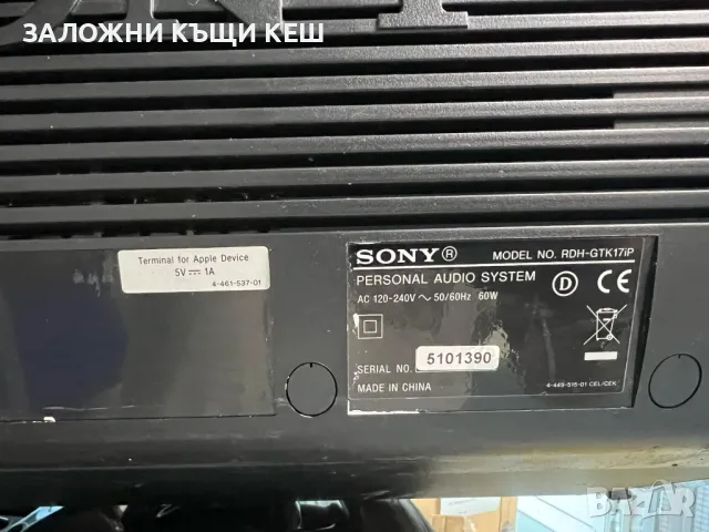 SONY RDH-GTK17IP, музикална колона - 3, снимка 2 - Bluetooth тонколони - 49503193