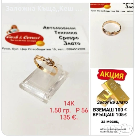 Заповядайте при нас !!! Гр.Русе,бул.Цар Освободител 10,тел.0884 512 908, снимка 9 - Кредити - 53654578